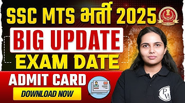 SSC MTS Exam Date 2025 | SSC MTS Big Update | SSC MTS Admit Card 2025 | SSC Wallah