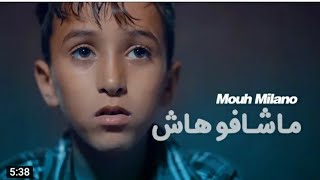Mouh Milano - Machafouhach (ղ3αղ3í | ᴏʀɪɢɪɴᴀʟ)