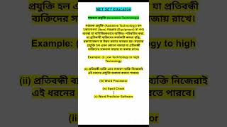 |NET SET Education|Important topic|#netseteducationpreparation #wbseteducation
