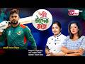 T-Bone Stake | পুষ্টি ঈদের রান্না | Episode 02 | GTV