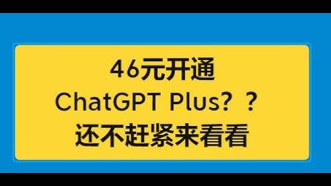 【七月最新教程】chatgptplus如何购买？国内无虚拟信用卡怎么充值升级gpt plus会员，教程来了，只需要支付宝就可以！苹果商店尼日利亚充值教程！
