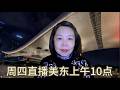 中央下了大的决心反腐 贾浅浅蒋方舟只是开始 清华大学成了笑话 为什么小镇小民对清华情有独钟 苹果起诉OpenAI
