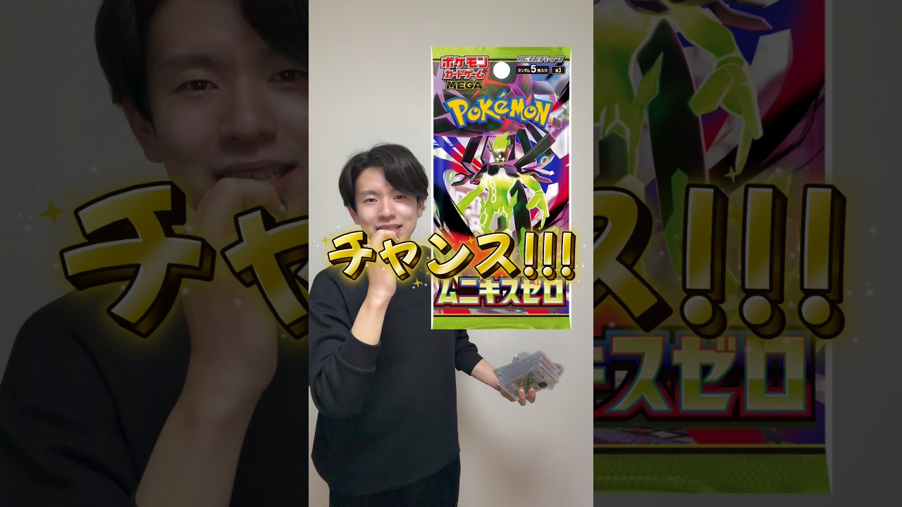 Starter Deck 100 #MunixZero #Latest Pokemon Card Information