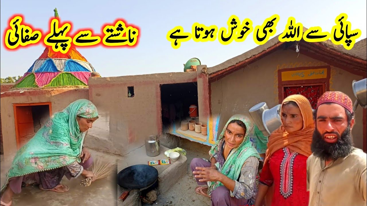 Cleaning before breakfast 🥞🍲 ll Even Allah is pleased with the spay ll Amanat family VIogs