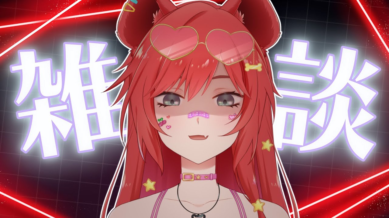 【2025雜談台】老子回來了，勸網絡好好做事！【鬣崎米娜米】 | MYViki