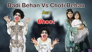 Badi behan behan vs choti behan Aur bhoot | MoonVines