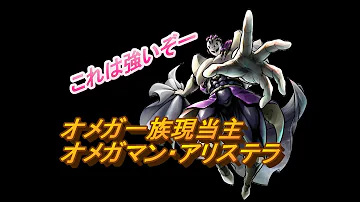 تحميل オメガマン アリステラ تحميل オメガマン アリステラ