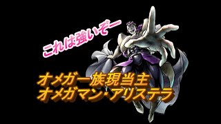 キン肉マンマッスルショット オメガマン アリステラ使ってみた Youtube