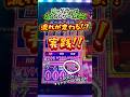 【ガチ実践】ジャグラーの波は2000ゲームから変わる！！？　#虹キラ #shorts