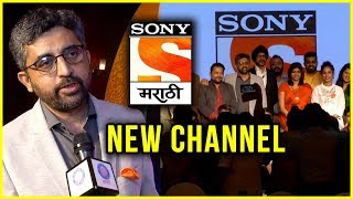 Sony Marathi Launch | Marathi Channel | Sony Television