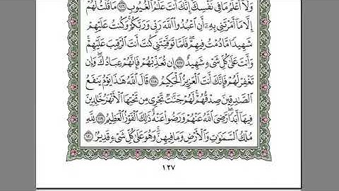 القرآن الكريم كاملا بصوت الشيخ السديس الجزء 7  استمع و اقرا المائدة والانعام