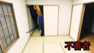 夏の自宅に怖い不審者が徘徊している和ホラーゲームが超絶恐怖だった（絶叫多め）【Hatch】 screenshot 5