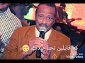 مجذوب اونسة ما سلامك مجذوب اونسة ما سلامك