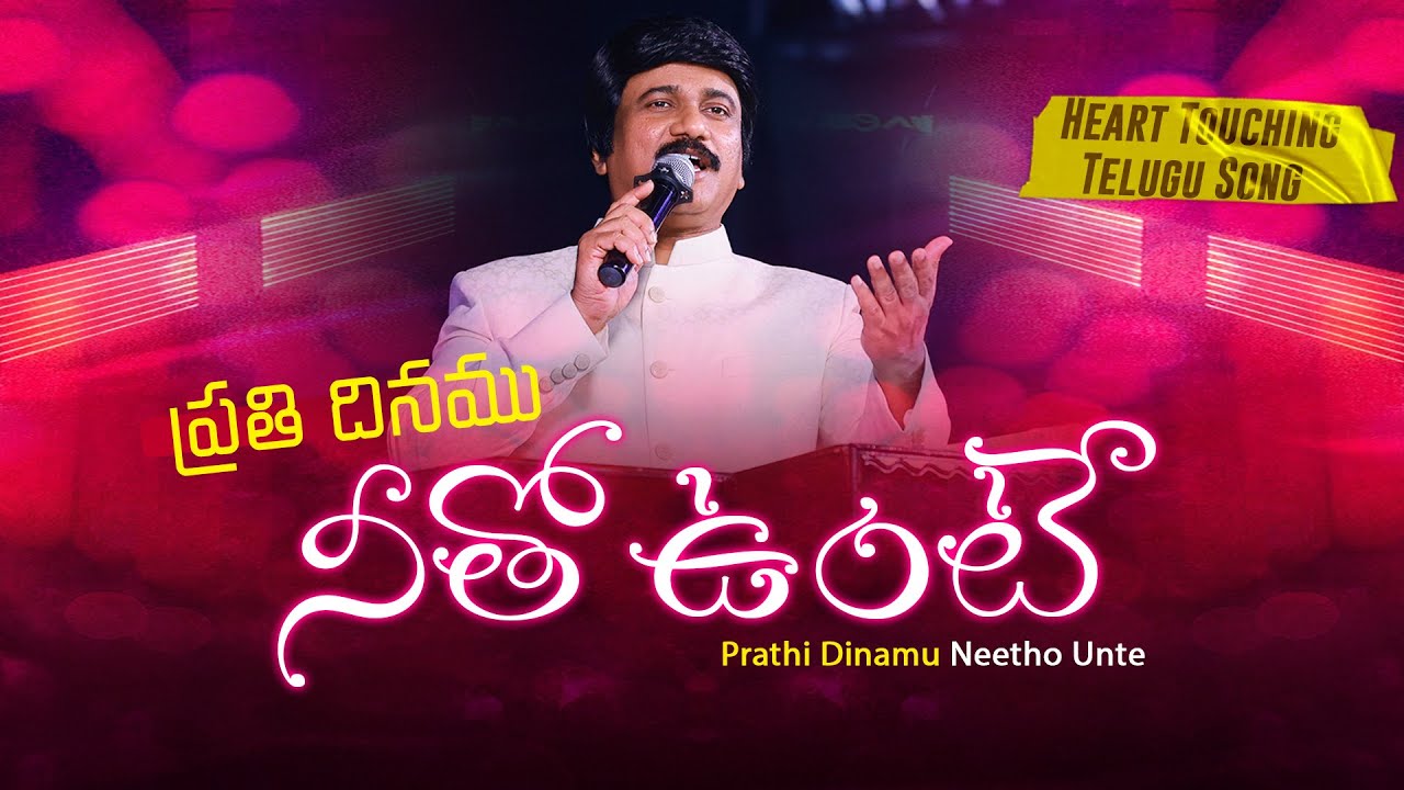      Prathi Dinamu Noothana Vatsalyam  PJStephen Paul Songs