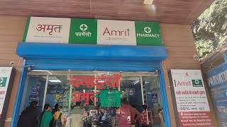 Amrit Pharmacy