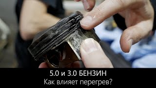 Range Rover - причина убийства бензиновых двигателей 3.0 и 5.0