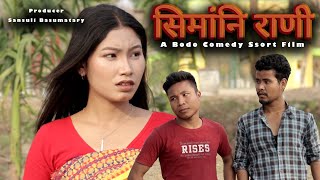 Simangni Rani A Bodo Comedy Short film