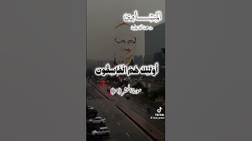 #روائع_التلاوة #المنشاوي