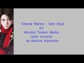 ENG ROM Tokenai Mahou Sato Ryuji As Kashuu Kiyomitsu Touken Ranbu Musical Solo Concert 