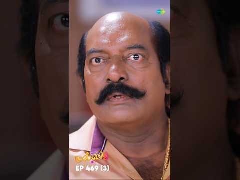 Malli Serial Shorts | Ep 469 - 3 | Nikitha | Vijay | Saregama TV Shows Tamil #shorts #ytshorts