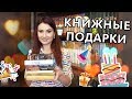 Книжные подарки на ДЕНЬ РОЖДЕНИЯ 🎁