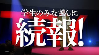 家庭教師のトライのCMまとめ。ハイジのアテレコが特徴的!