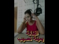 الفنانة يمينة نصيب