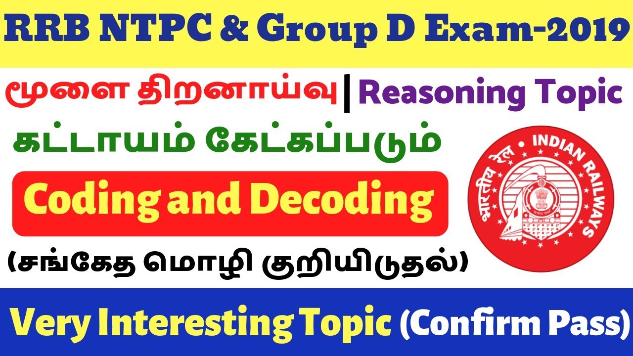 RRB Reasoning Topic Coding And Decoding in Tamil | RRB தேர்வில் ...