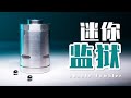 挑战1700元的圆柱迷宫！5层机关全靠重力破解？【double tumbler】