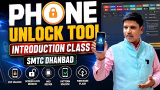 🔥 PHONE UNLOCK TOOL Introduction Class | Complete Mobile Unlocking Guide | SMTC Dhanbad