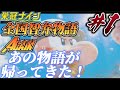 【パワプロ2022  栄冠ナイン】あの物語が帰ってきた！　全国智弁物語Again #1