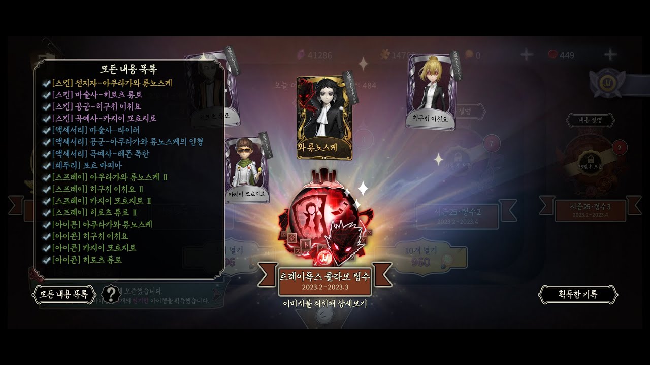 [제5인격] 시즌25 문호스트레이독스 콜라보 2탄 정수깡