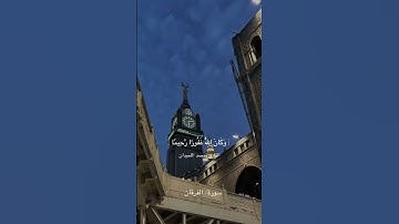 #قران_كريم #اجر_لي_ولك#القارئ_محمد_اللحيدان