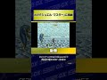 【後悔】#419『ジュエル・マスター』に挑戦 #Shorts