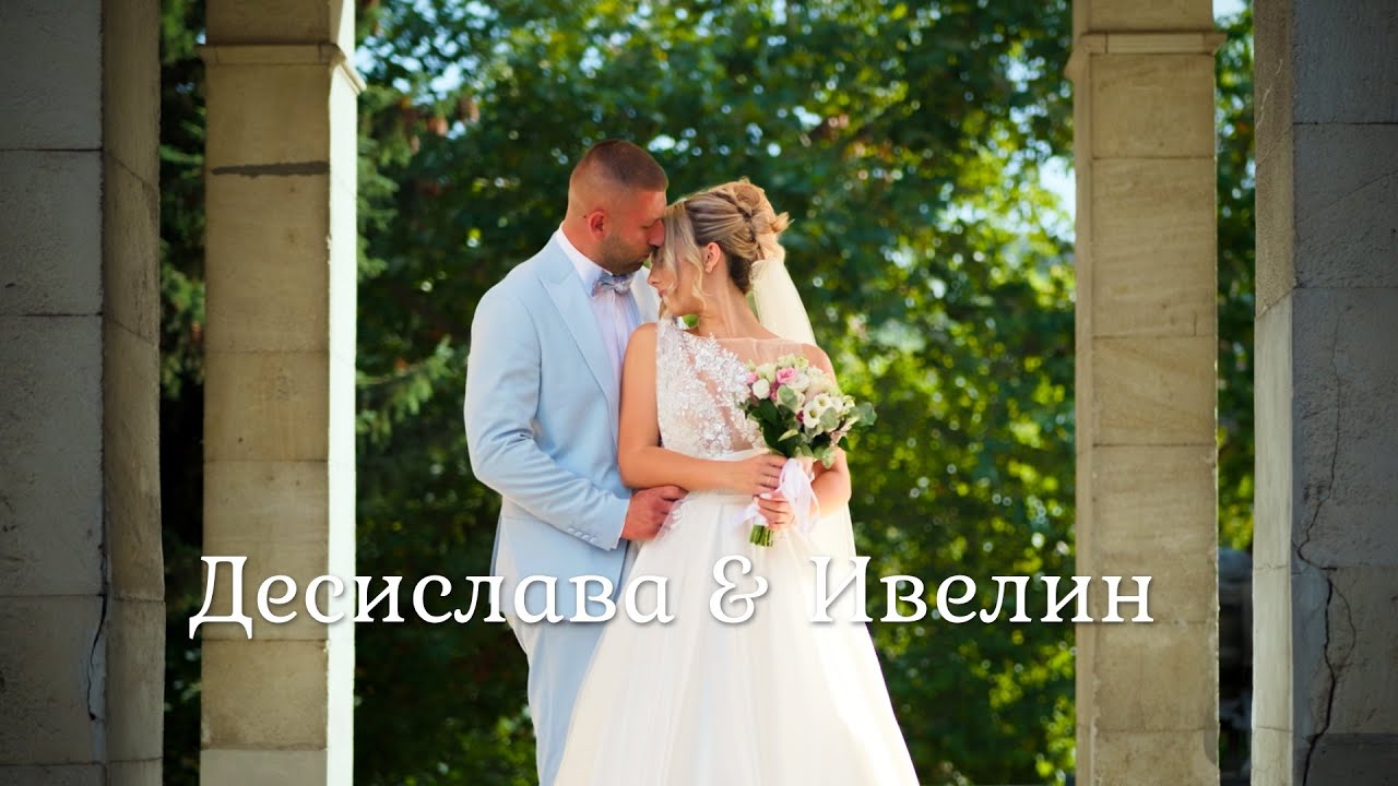 Десислава & Ивелин | Сватбено видео