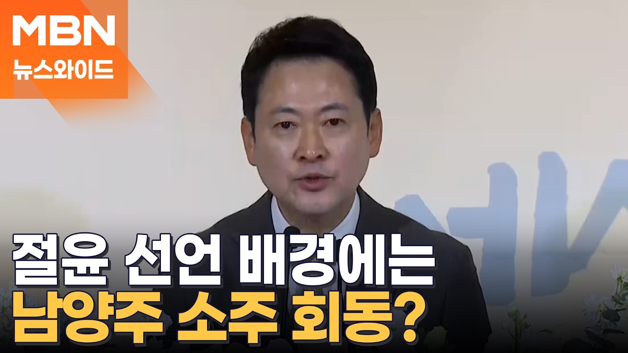 소주 회동 이어 오세훈도…장동혁 만나 설득했지만 줄줄이 실패? [뉴스와이드]