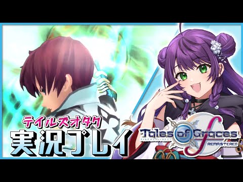 最終決戦!ガルディアシャフト行く。ネタバレ注意 #11【 テイルズオブグレイセスエフ / ひなたまみ 】