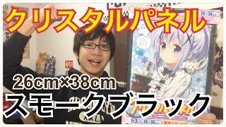 クリスタルパネル 300ピースパズルフレーム 26cm×38cm を開封！ご注文はうさぎですか？とうとうチノのパズル完成！ screenshot 1