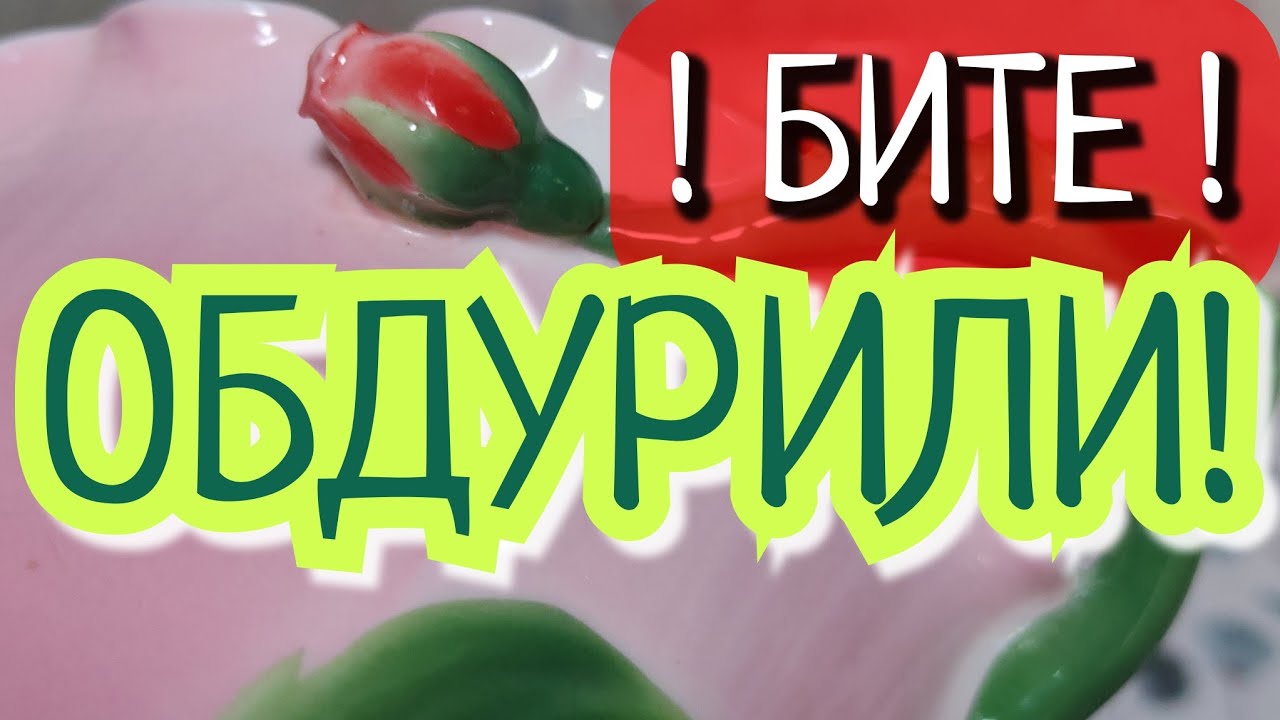 Знов БИТЕ, фарфоровий посуд, Київська барахолка, вінтаж, распаковка, сервіз, ручний розпис, робота.