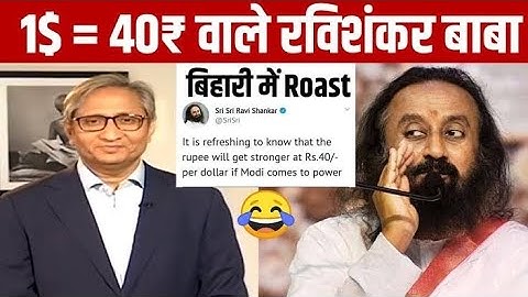 Ravish Kumar on 1$ = ₹77 Ft. Sri Sri Ravishankar | Modi on Dollar Vs Rupees in 2014