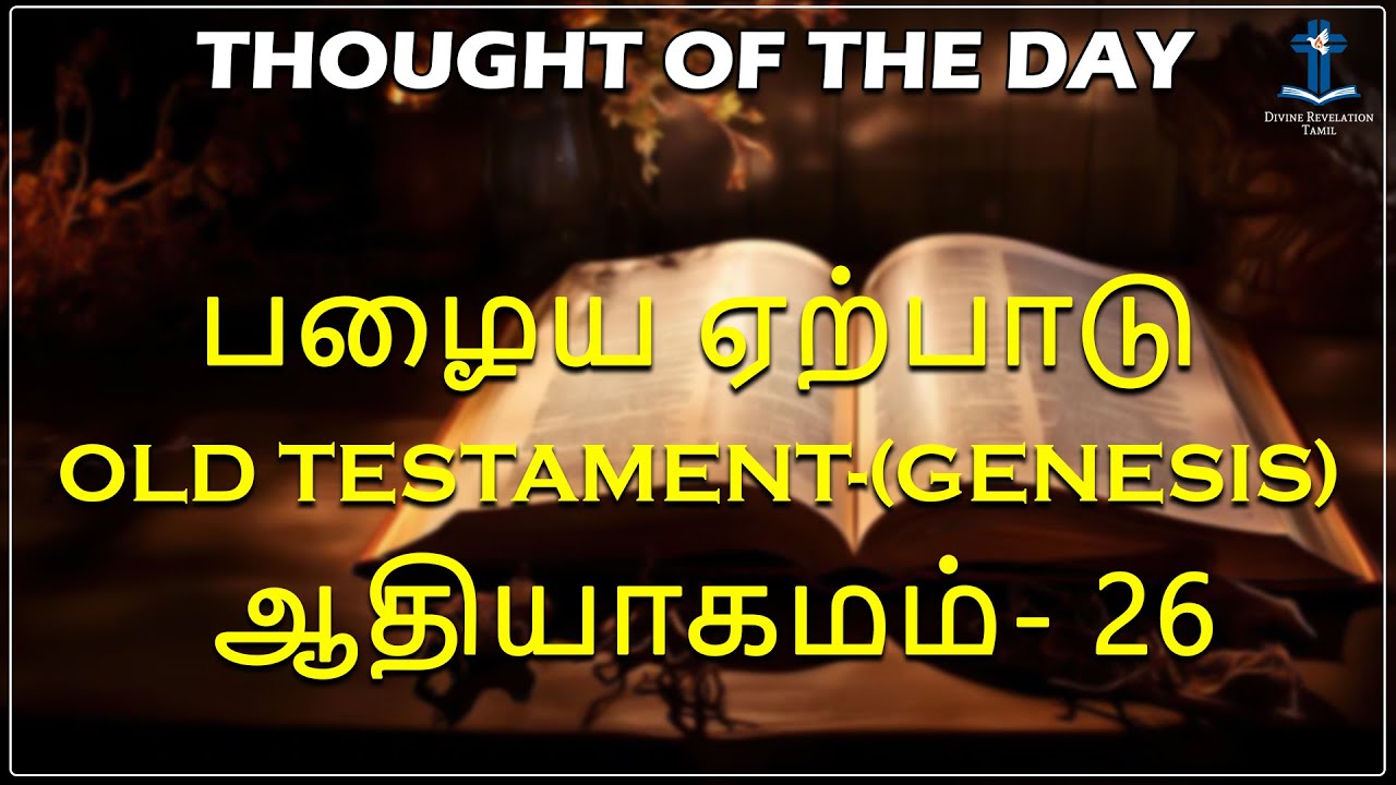 26-genesis-26-meaning-thought-of-the-day-tamil-audio