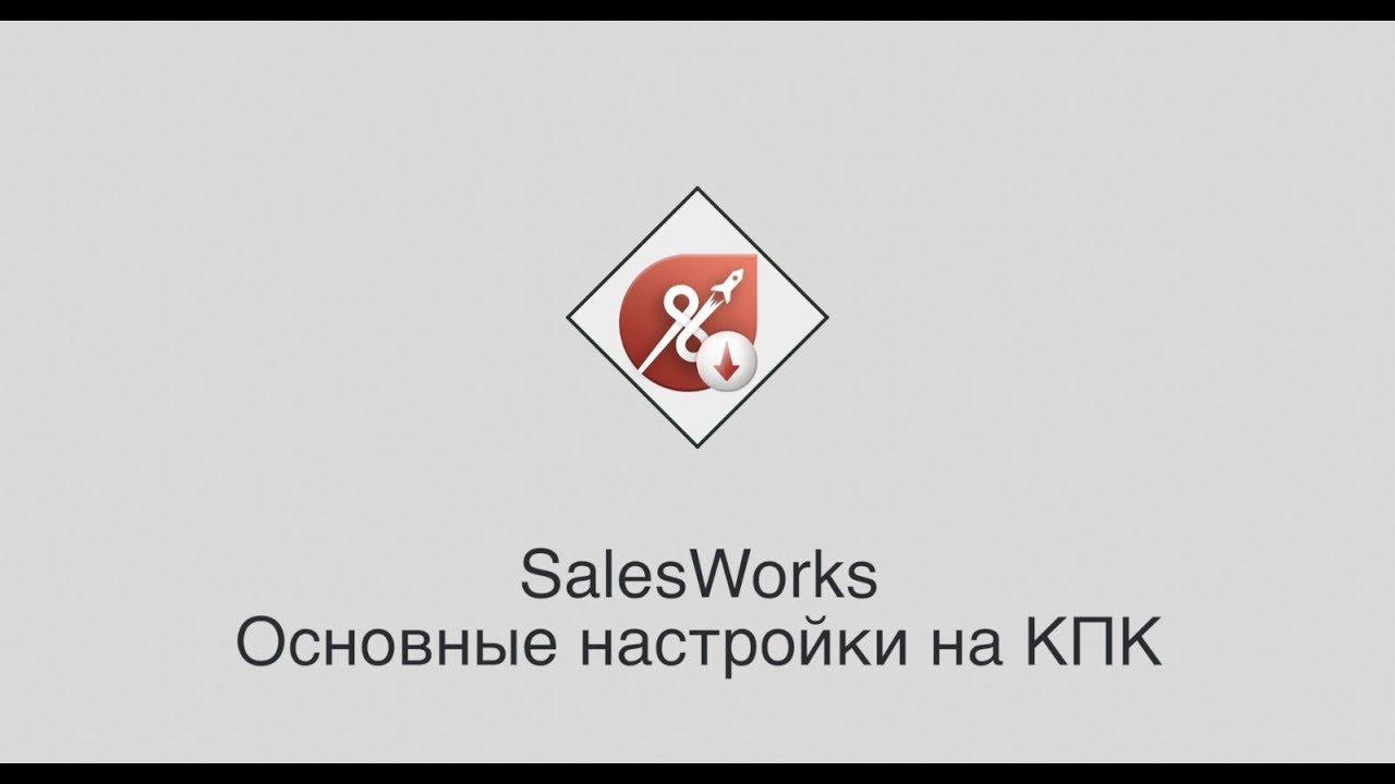 SalesWorks   Основные настройки на КПК
