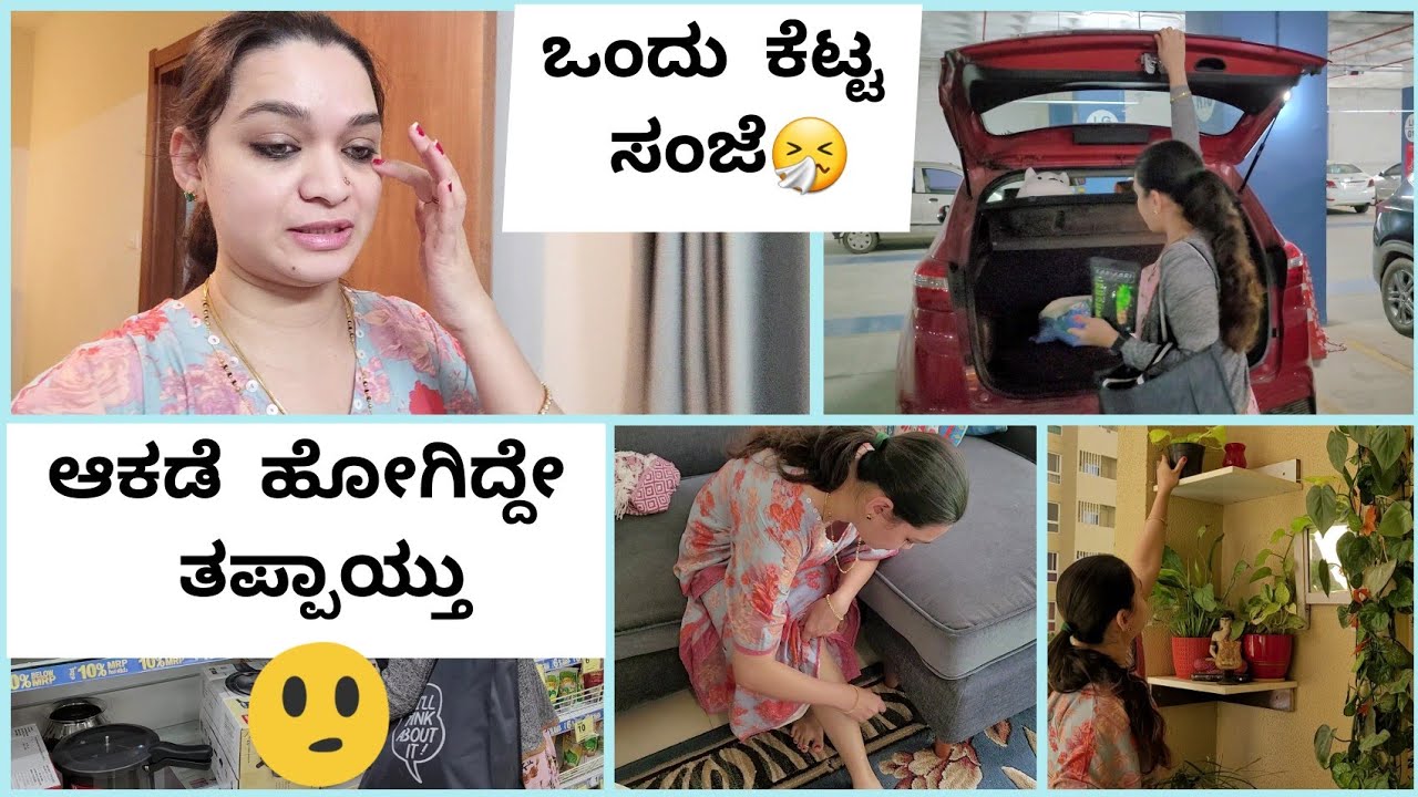 ನನ್ನ life ಅಲ್ಲಿ ನಾ ಕೆಟ್ಟ ದಿನ😔Periods cramps ಇಂದಾ ತಕ್ಷಣ relief ಸಿಕ್ತು
