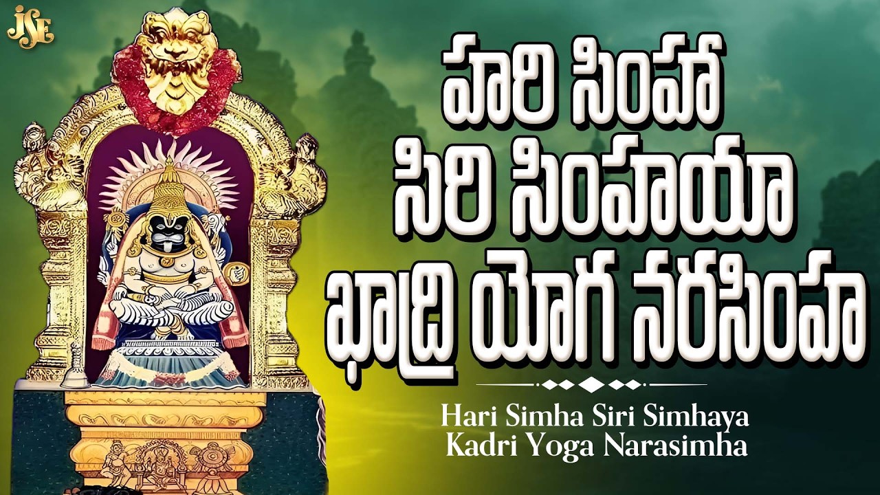 MANGALAGIRI LAKSHMI NARASIMHA SWAMY SONG 2026 || PANAKALA NARASIMHA ...