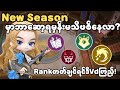 ဘာဆော့လို့ဆော့ရမှန်းဖစ်နေလာ? အလွယ်ဆုံး Flow တစ်ခု! Lancelot Guide!