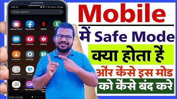 Safe Mode Kya Hai | Safe Mode Kaise Band Kare | How To Turn Off Safe Mode Without Power Button 