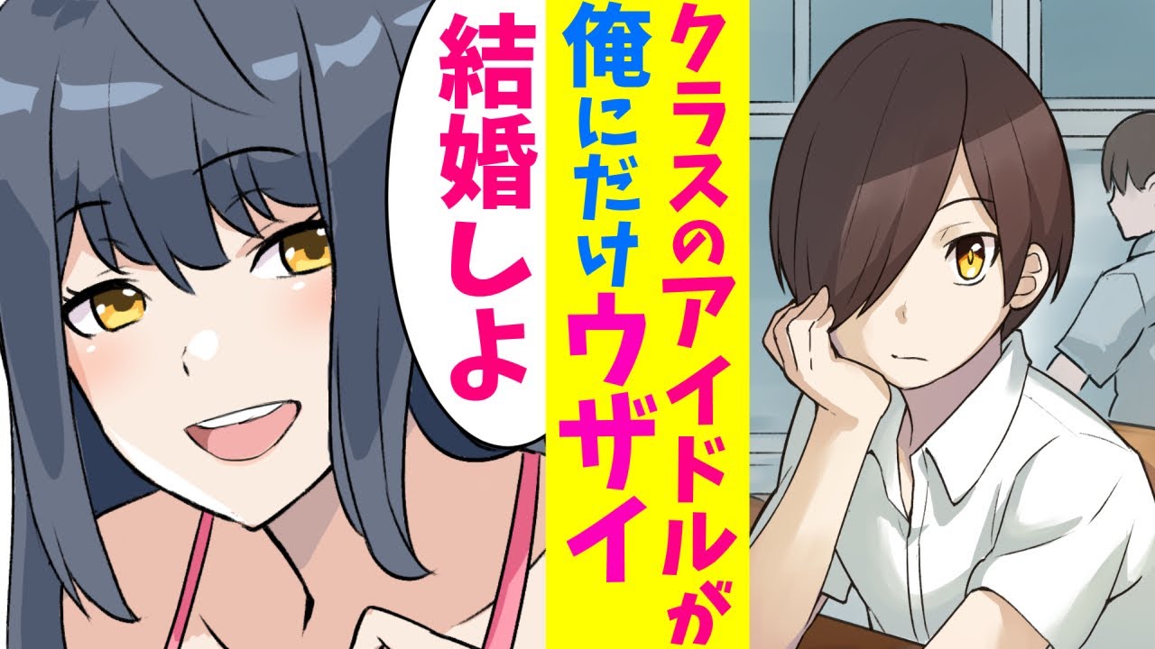 漫画 クラスのアイドルが陰キャぼっちの俺を弟扱いしてきてウザイ 海水浴デートに誘われ 遊んでいるとdqnに絡まれて マンガ動画 のyoutube動画統計 Noxinfluencer