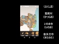 全国市町村ジグソーパズル 福島県 1:37