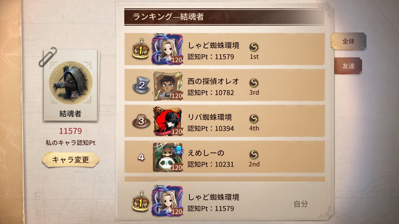 【第五人格】上位蜘蛛1位ランク戦垂れ流し4試合