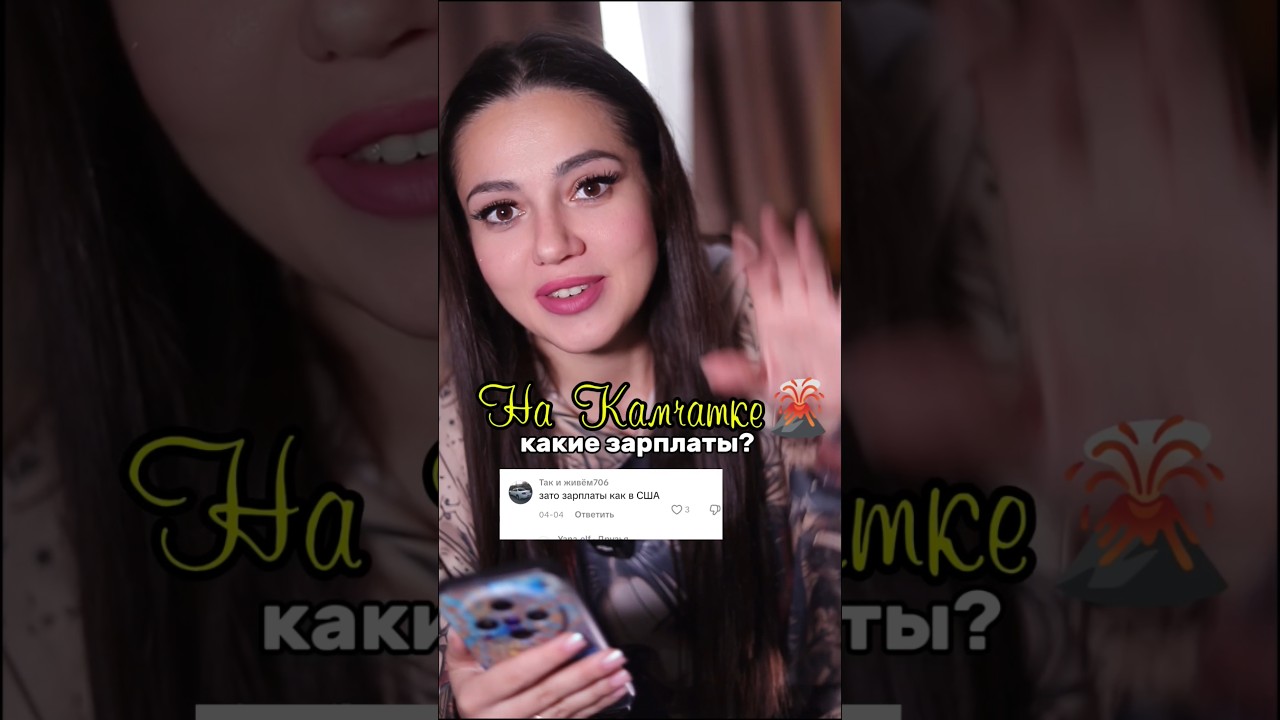 Какая зп у вас в городе? 🤗 